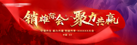 源文件下載【享設(shè)計(jì)】搜索編號(hào)：38320030989246579【年會(huì)主kv背景板】