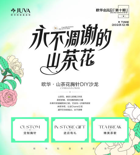 源文件下载【展板】编号：88150030675779715