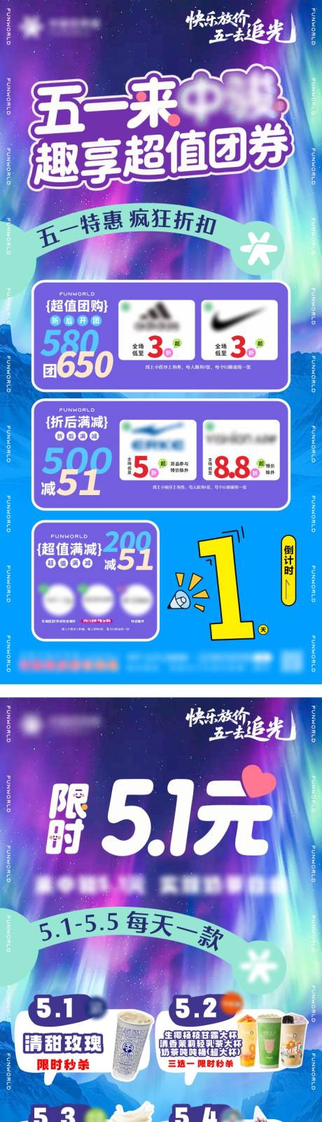 源文件下载【享设计】搜索编号：32250031026102823【商业活动系列海报】