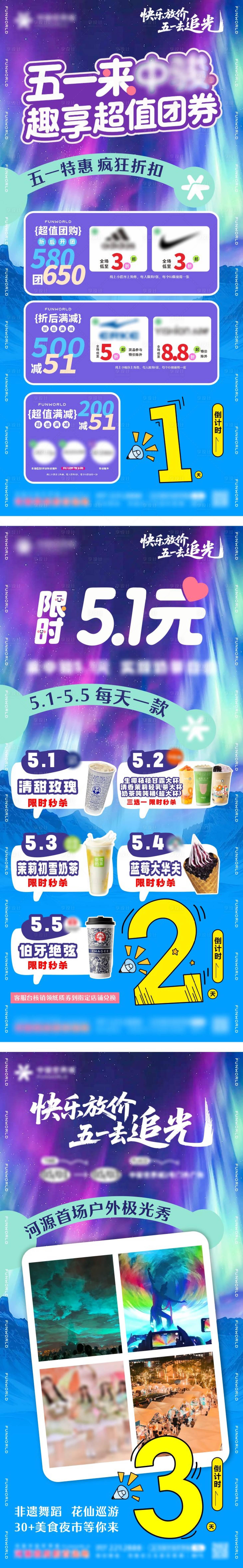 源文件下载【享设计】搜索编号：32250031026102823【商业活动系列海报】