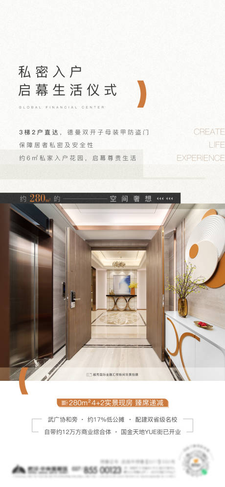 源文件下載【地產戶型系列海報】編號：31110030710575910