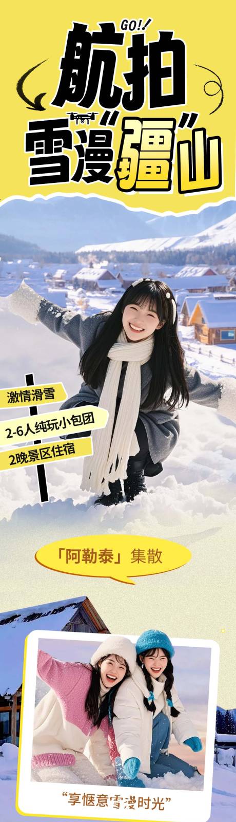 源文件下载【雪漫疆山】编号：73180030700806528