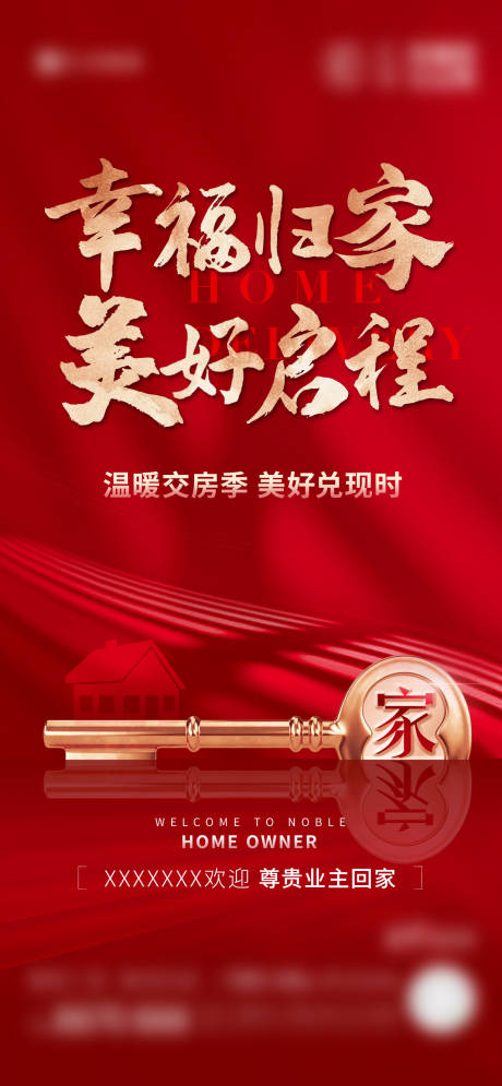 源文件下载【交房微信】编号：41690030662021685