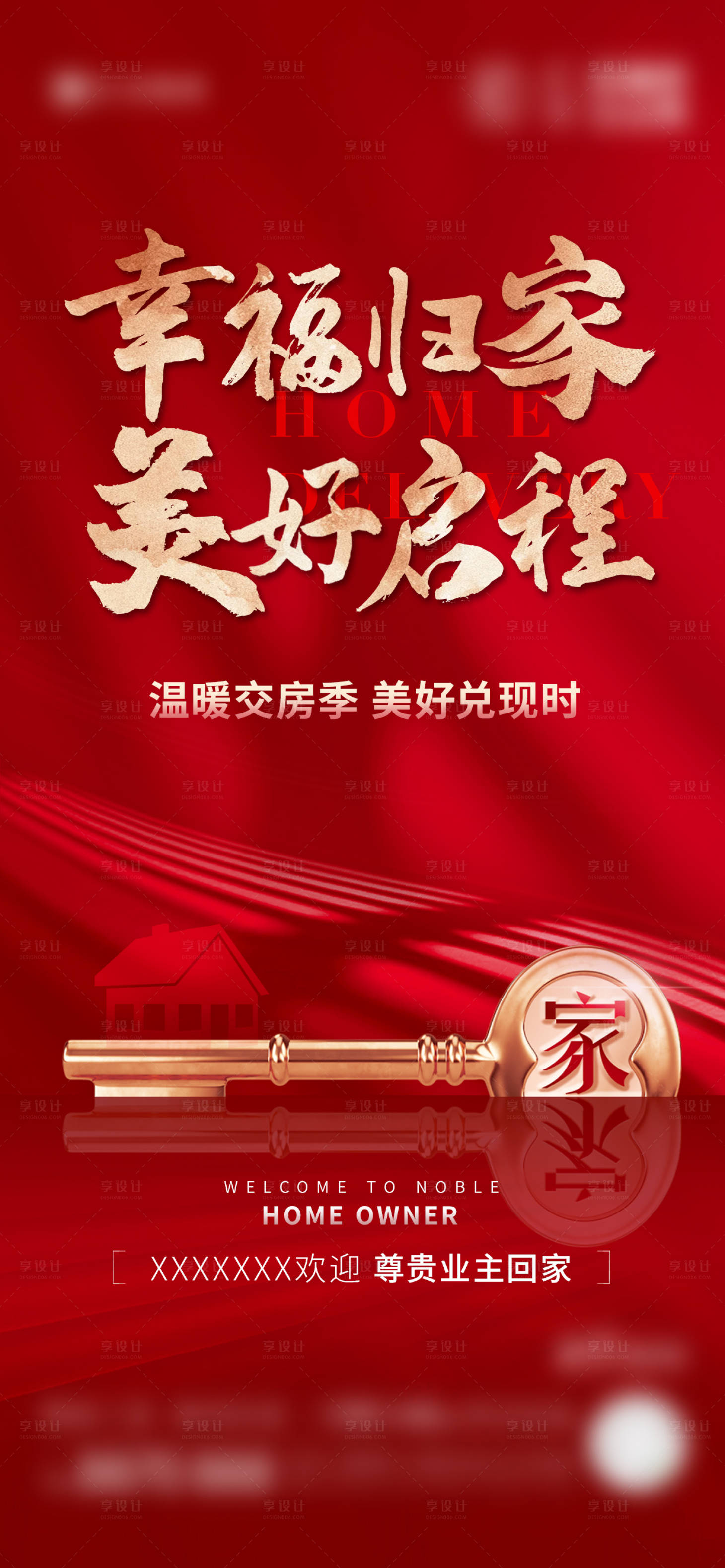 源文件下载【享设计】搜索编号：41690030662021685【交房微信】
