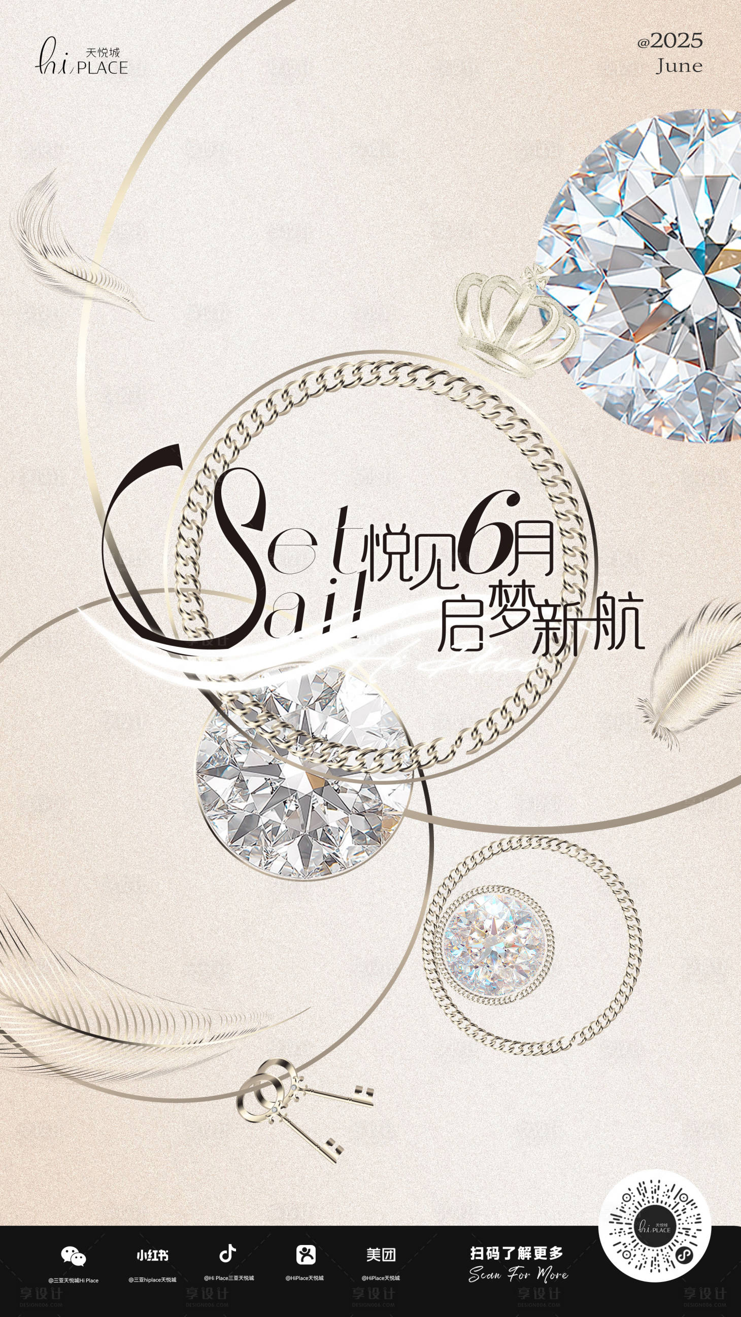 源文件下载【享设计】搜索编号：21000030813072683【6月商业主视觉】