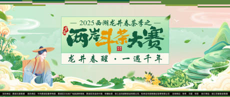 源文件下载【茶叶展板】编号：86290030866342516