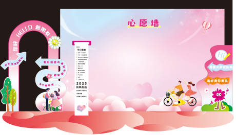源文件下載【享設計】搜索編號：70380031087625132【聯誼會心愿墻美陳布置】