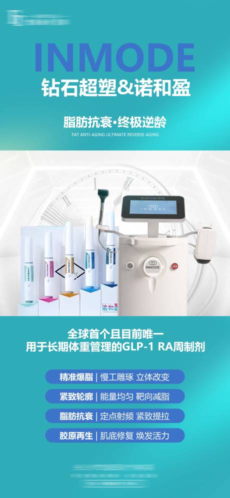 源文件下載【享設計】搜索編號：71590030933924858【鉆石超塑諾和盈】