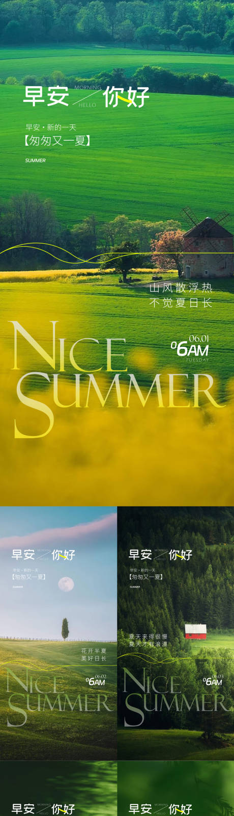 源文件下载【地产早安日签海报】编号：48430031049984781