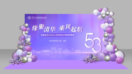 源文件下载【气球造型合影背景】编号：40340031008954645