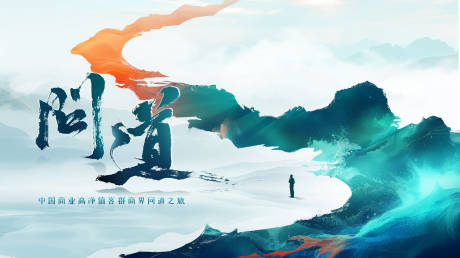 源文件下載【享設計】搜索編號：54140030887087184【中國風高端背景板】