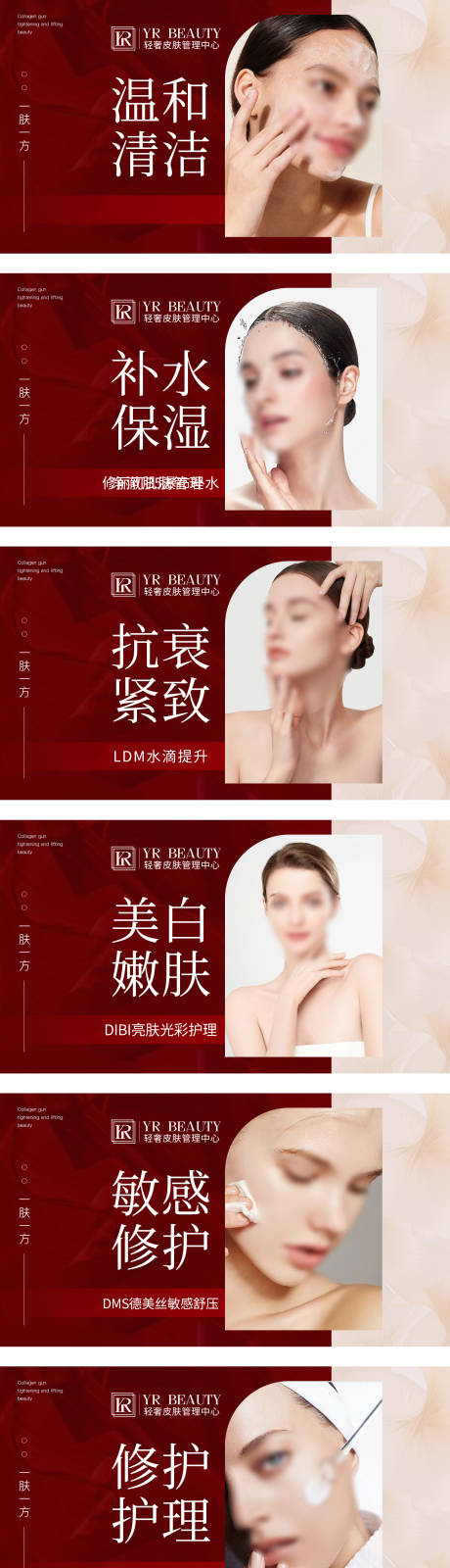 源文件下载【美肤皮肤管理团购图banner】编号：95170030931391996