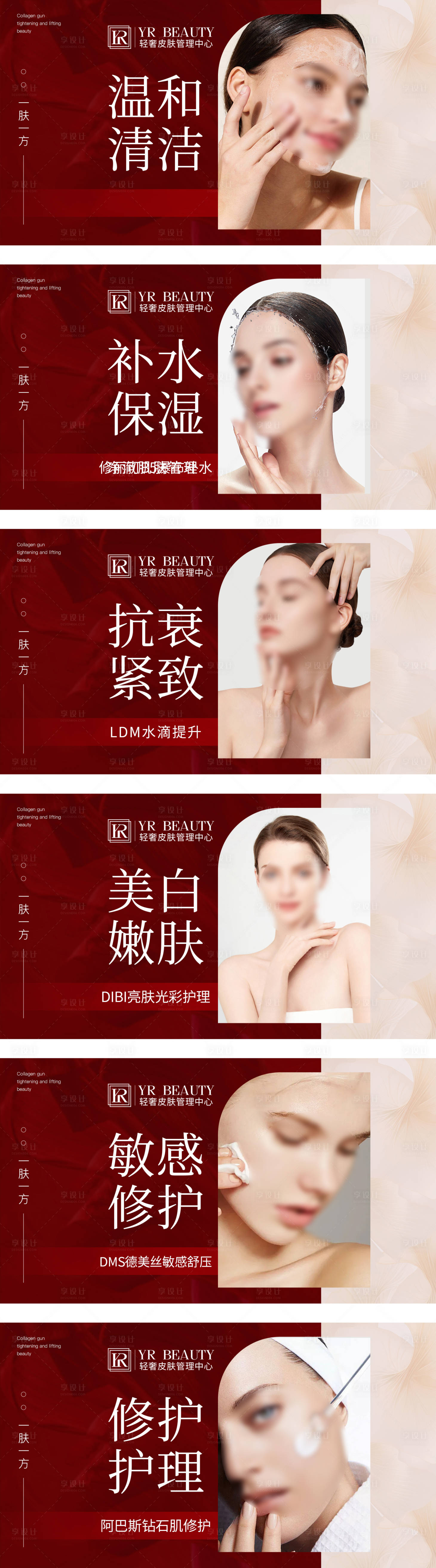 源文件下載【享設(shè)計(jì)】搜索編號(hào)：95170030931391996【美膚皮膚管理團(tuán)購(gòu)圖banner】