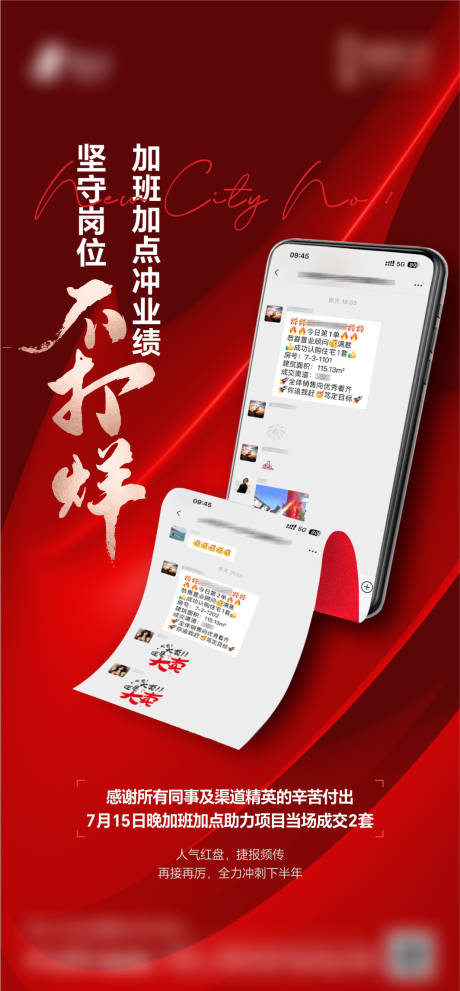 源文件下载【业绩喜报】编号：57160030595819352