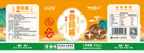 源文件下载【香菇酱包装设计】编号：59860030689167135