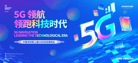 源文件下载【科技5G展板 】编号：65830031024483853