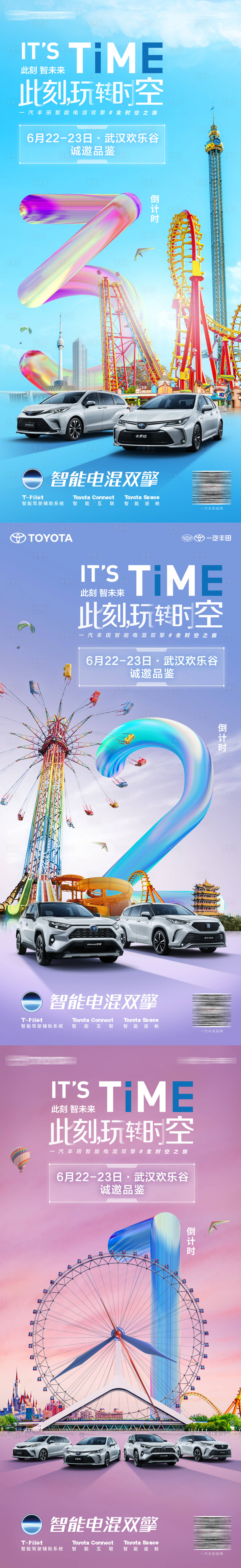 源文件下载【享设计】搜索编号：30320030590482177【汽车游乐园巡游海报】