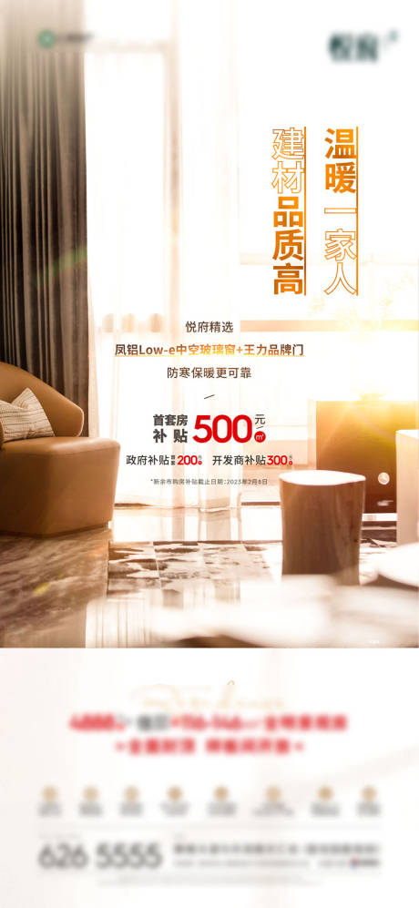 源文件下载【海报】编号：34220030819189626