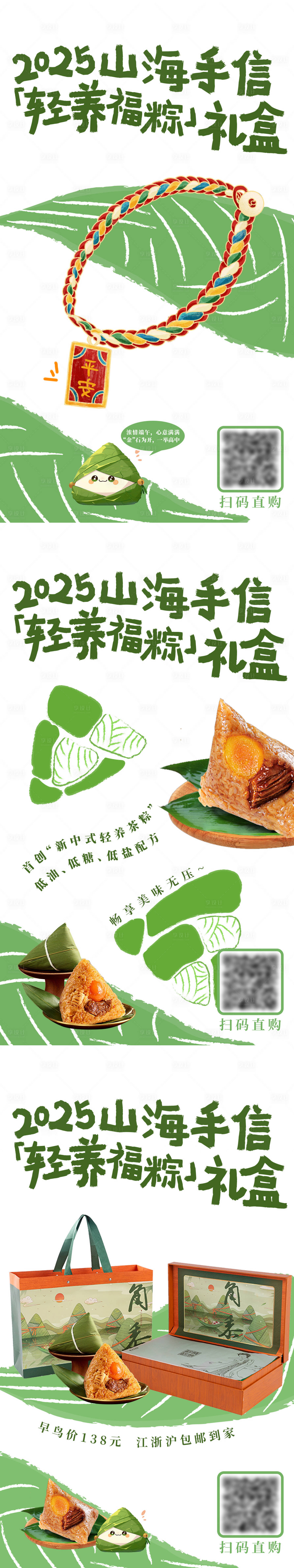 源文件下载【享设计】搜索编号：53350030883227705【端午礼盒手绘系列海报】