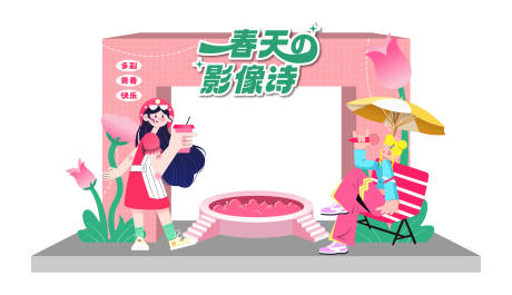 源文件下载【春季氛围拱门】编号：72810030985098080