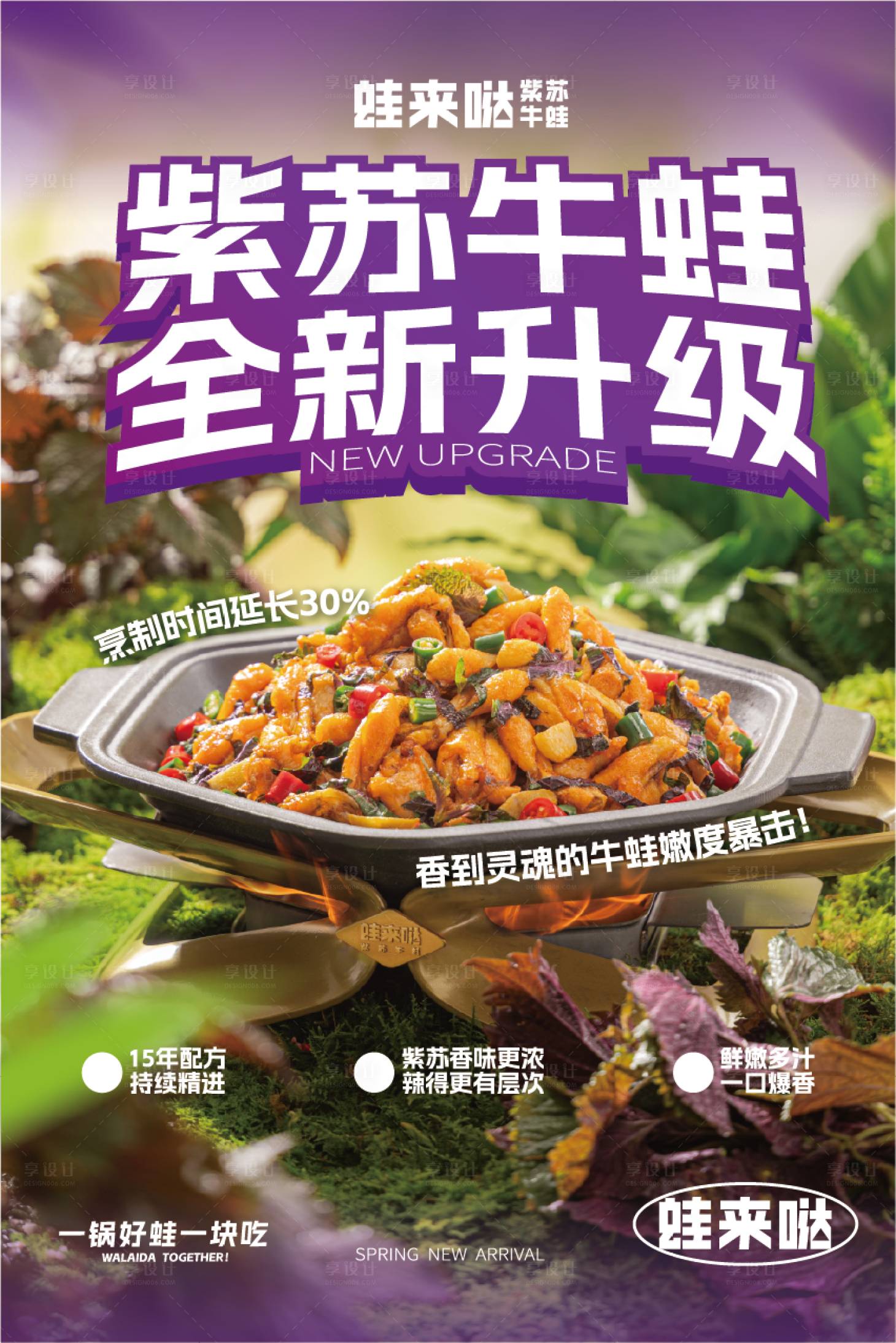 源文件下载【牛蛙直播预告海报】编号：84690030931437534