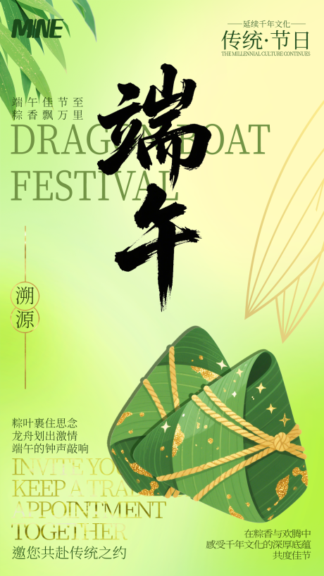 源文件下载【享设计】搜索编号：36140030790601762【端午营销海报】