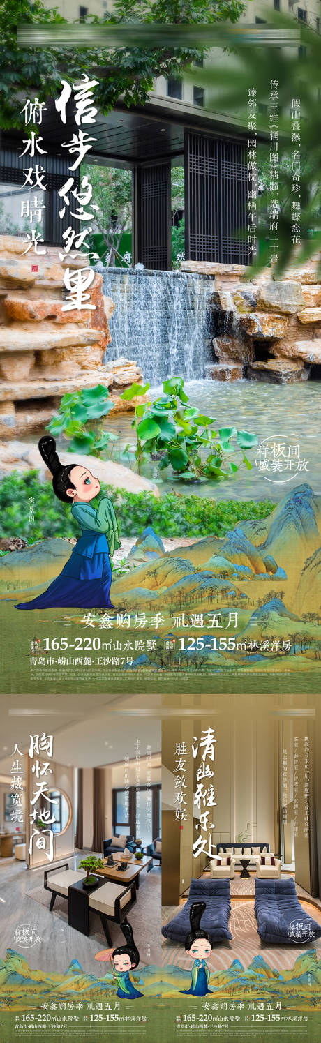 源文件下载【别墅项目园林实景价值点加推系列海报】编号：83810030843572435
