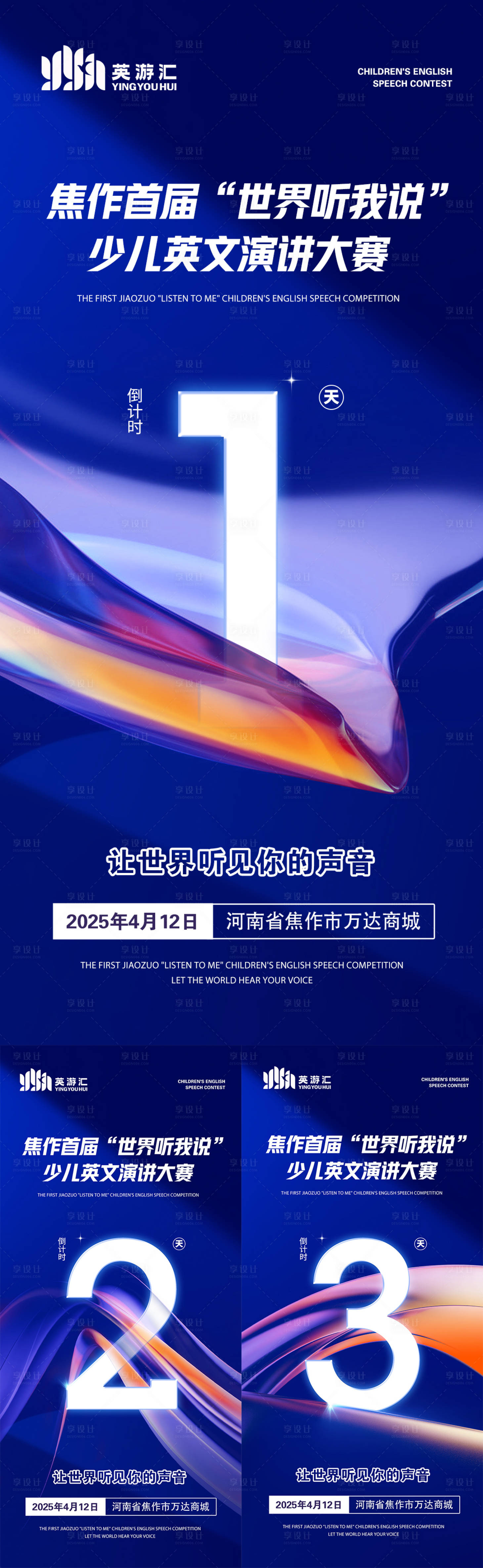 源文件下载【享设计】搜索编号：56890031039173229【蓝色倒计时】