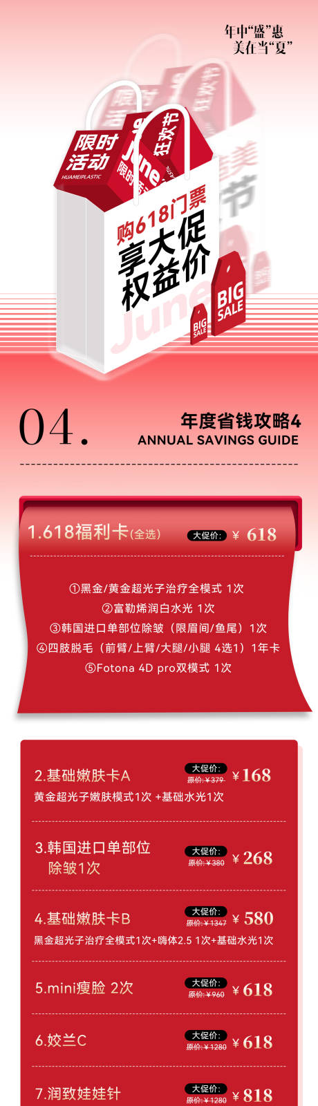 源文件下载【520】编号：97100030707888971