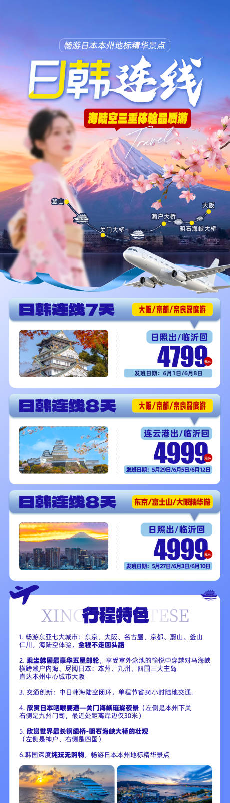 源文件下载【日韩】编号：21170030806974465
