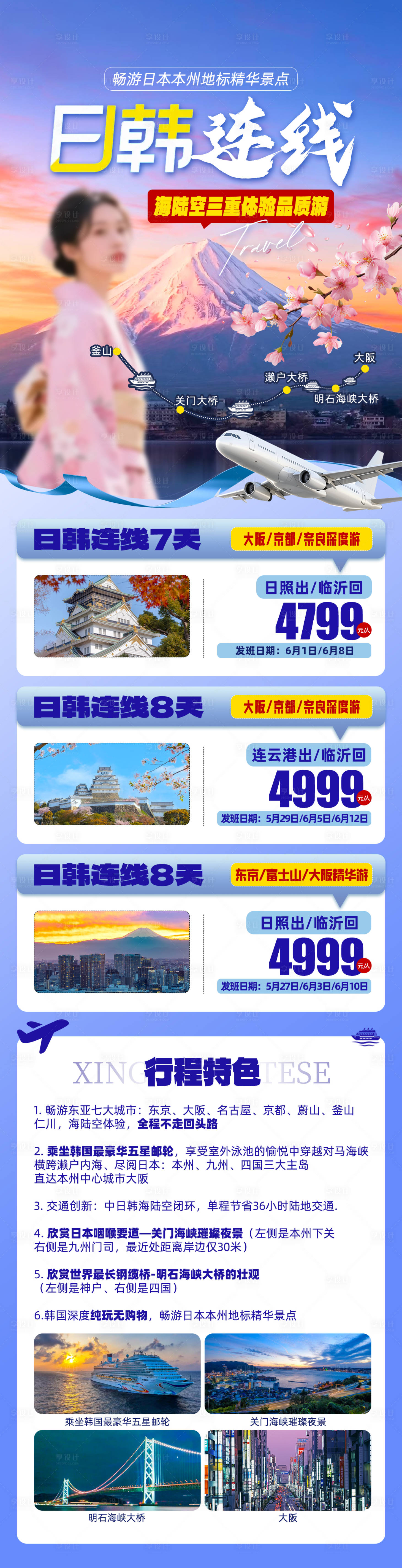源文件下载【享设计】搜索编号：21170030806974465【日韩】