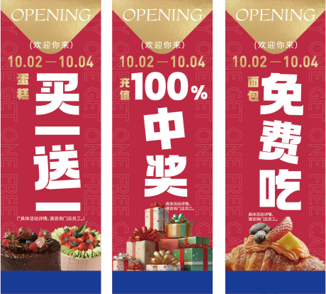 源文件下載【開(kāi)業(yè)活動(dòng)道旗】編號(hào)：35950031056051037
