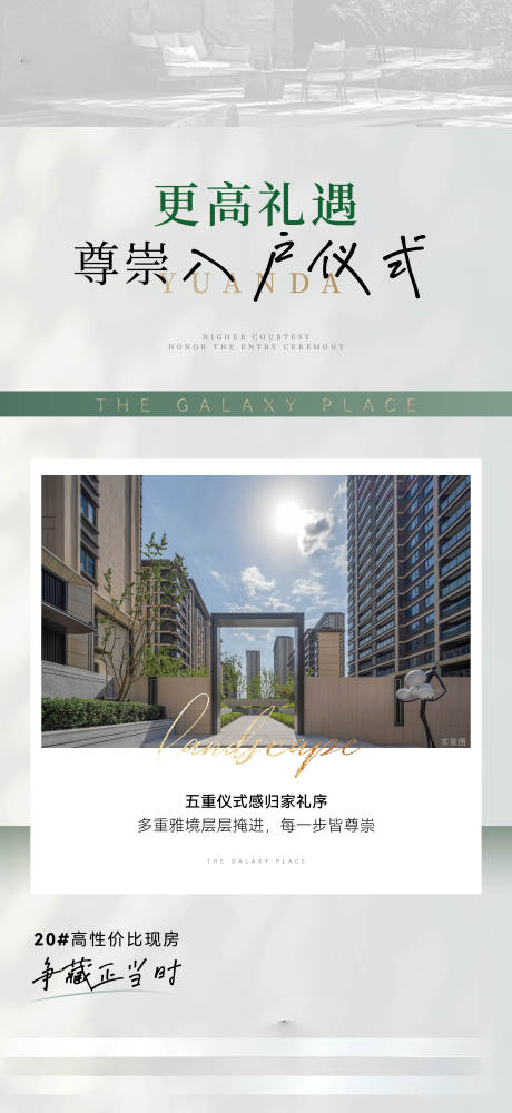 源文件下载【实景房系列稿】编号：33380030664183901