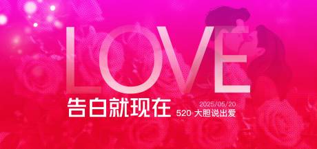 源文件下载【520活动背景】编号：39840030655715284