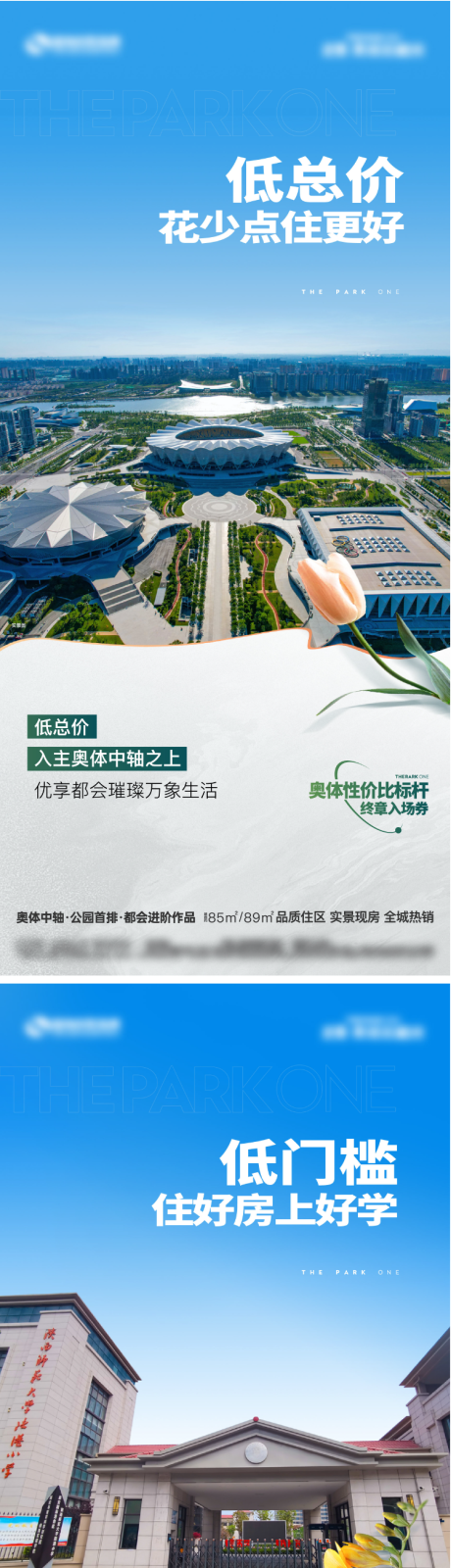 源文件下載【地產價值點系列海報】編號：67170030991305724
