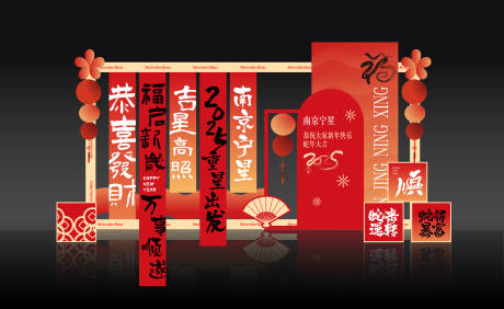 源文件下载【汽车喜庆新年创意美陈】编号：10520030996831070