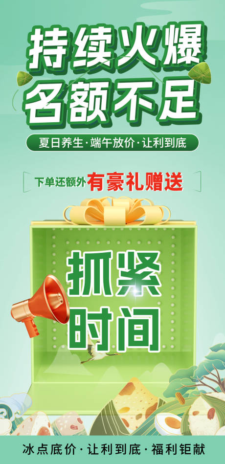 源文件下载【享设计】搜索编号：82430031062069757【端午活动大字报海报】