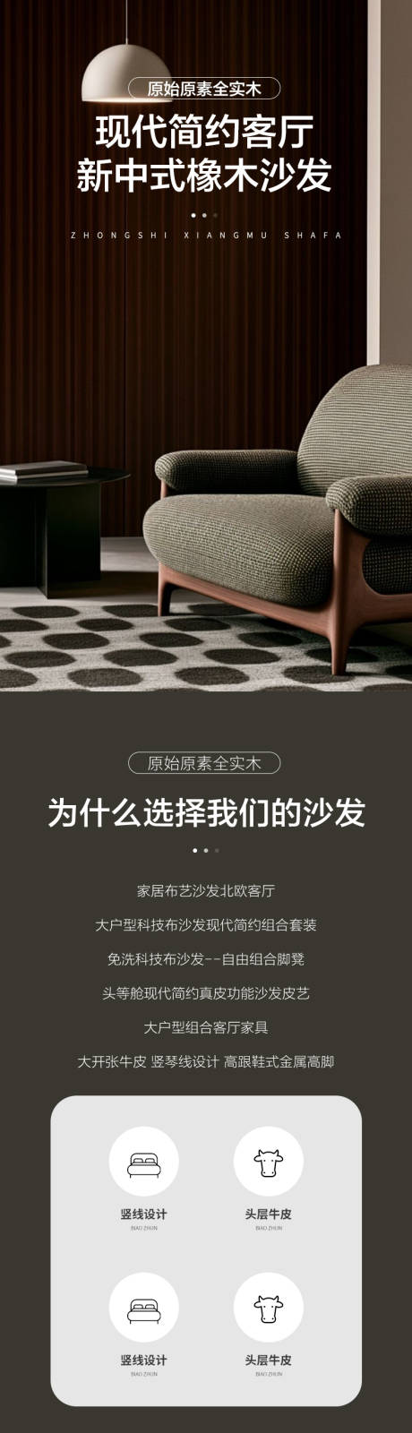 源文件下载【简约大气家具家装床沙发窗帘布艺详情页】编号：14080030861527524