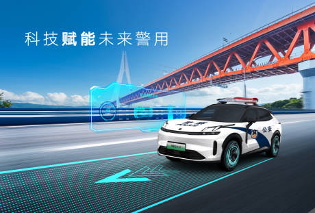 源文件下载【汽车科技赋能未来】编号：95350030602356207