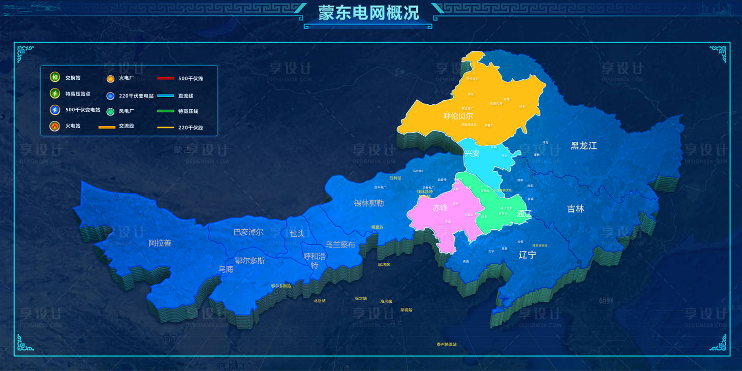源文件下載【享設(shè)計(jì)】搜索編號(hào)：44450030559818881【蒙東電網(wǎng)情況可視化大屏】