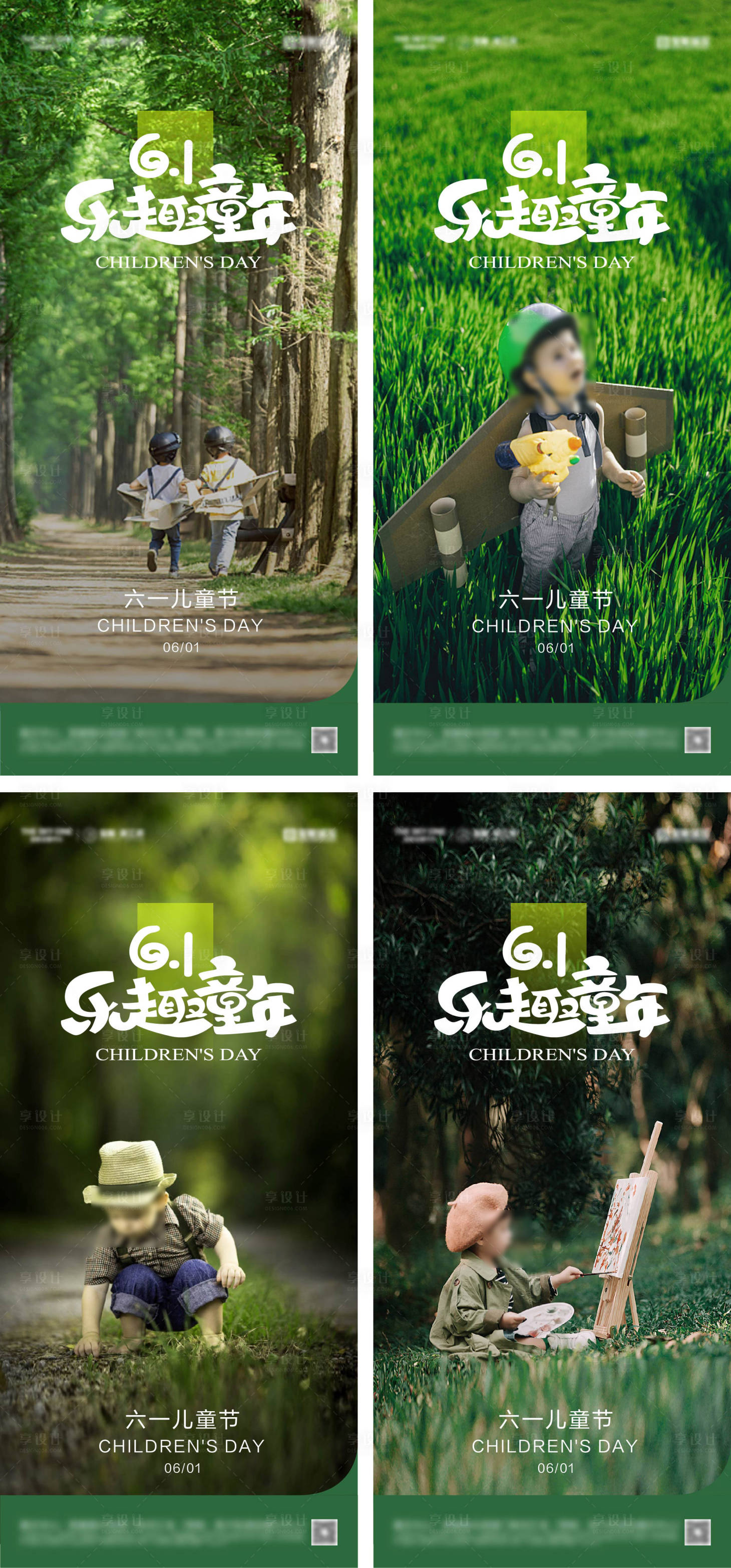源文件下载【享设计】搜索编号：40140030728228712【六一儿童节节日移动端海报】