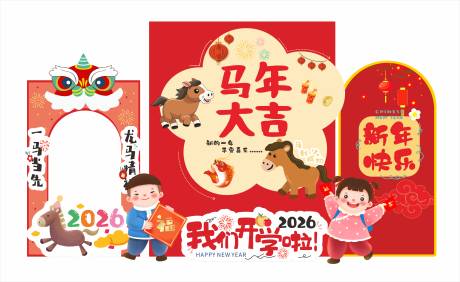 2026年开学美陈