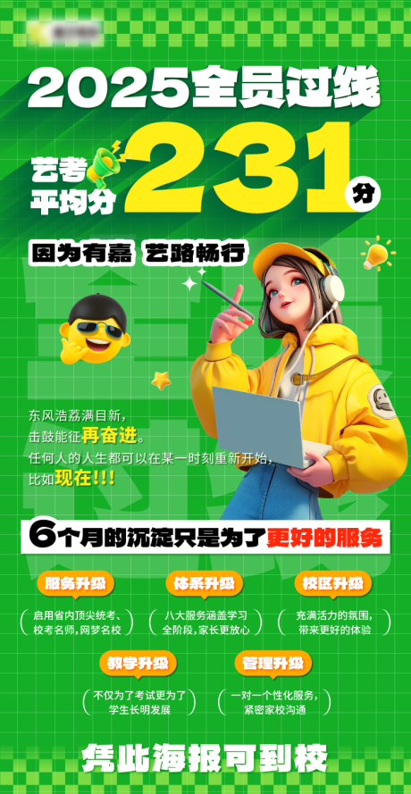 源文件下载【教育海报 】编号：37020030640388778