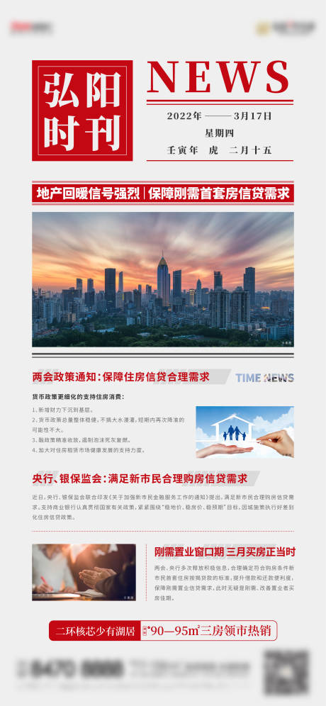 源文件下载【地产新闻稿】编号：46160030600837159
