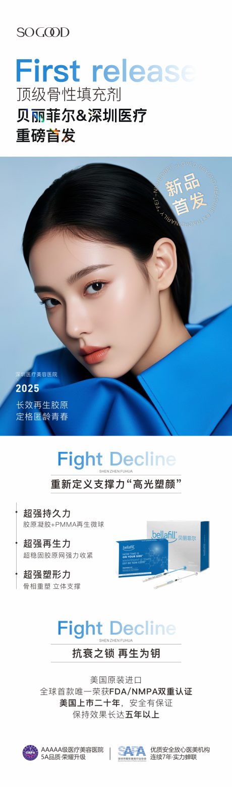 源文件下载【贝丽菲尔新品上市】编号：15970030761372930