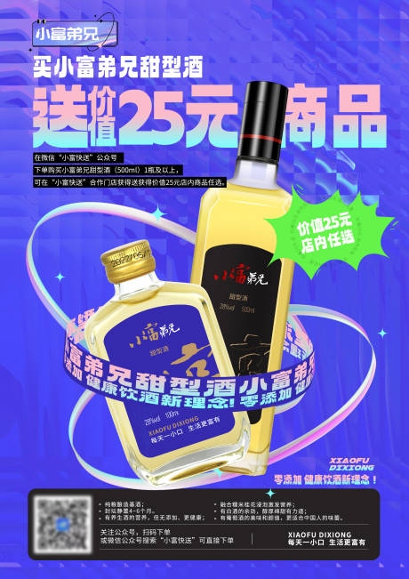 源文件下载【酒类促销海报】编号：86110031074444759