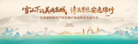 白酒山水意境背景板