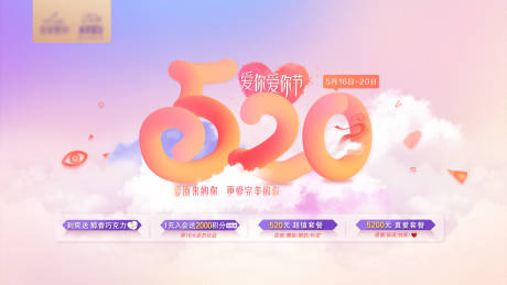 源文件下载【520粉色高级情人节医美活动展板】编号：95410030809731436
