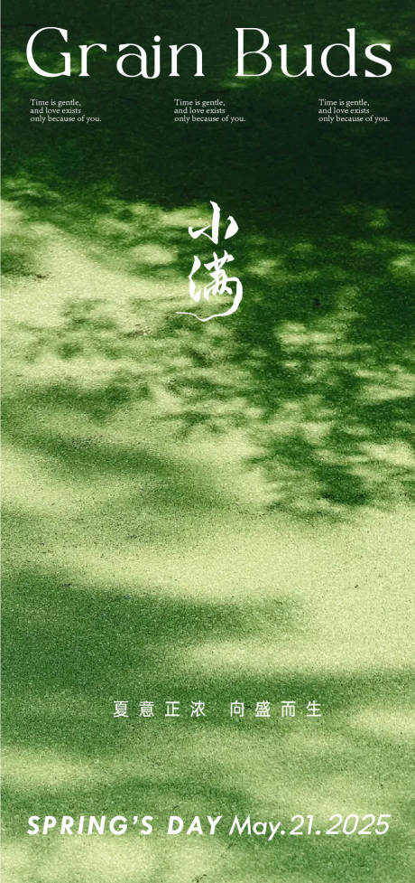 源文件下载【小满立夏夏天夏至天热ins抽象太阳树】编号：97720030544149368