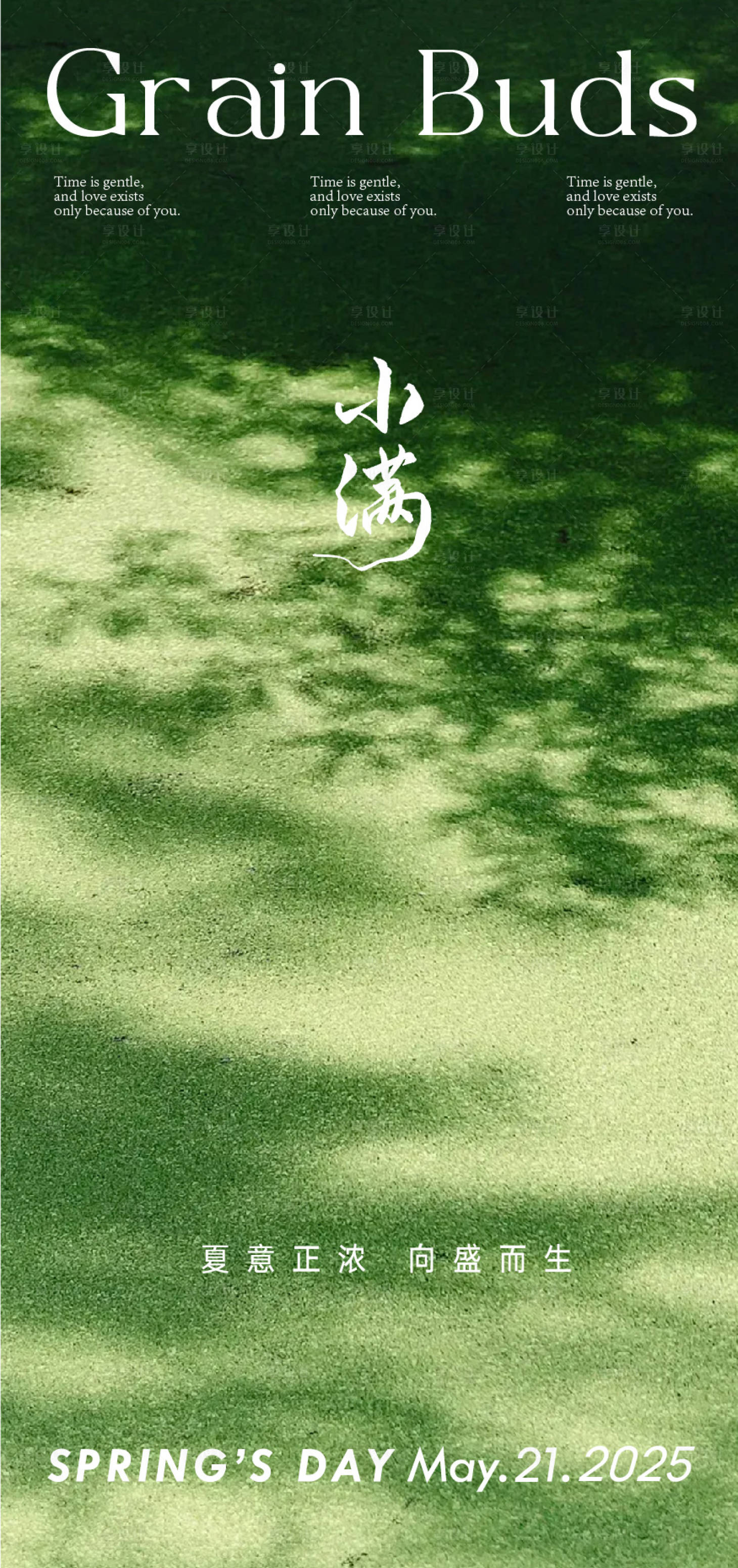 源文件下载【享设计】搜索编号：97720030544149368【小满立夏夏天夏至天热ins抽象太阳树】